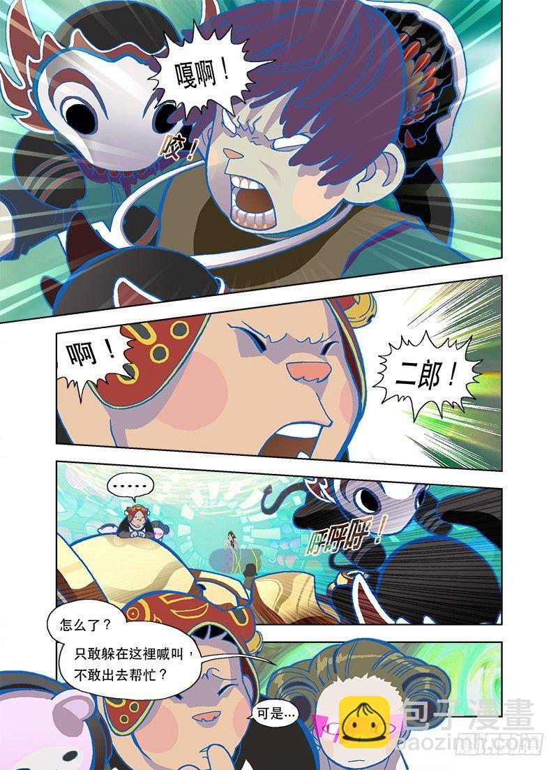 善良只能逃命-第76话