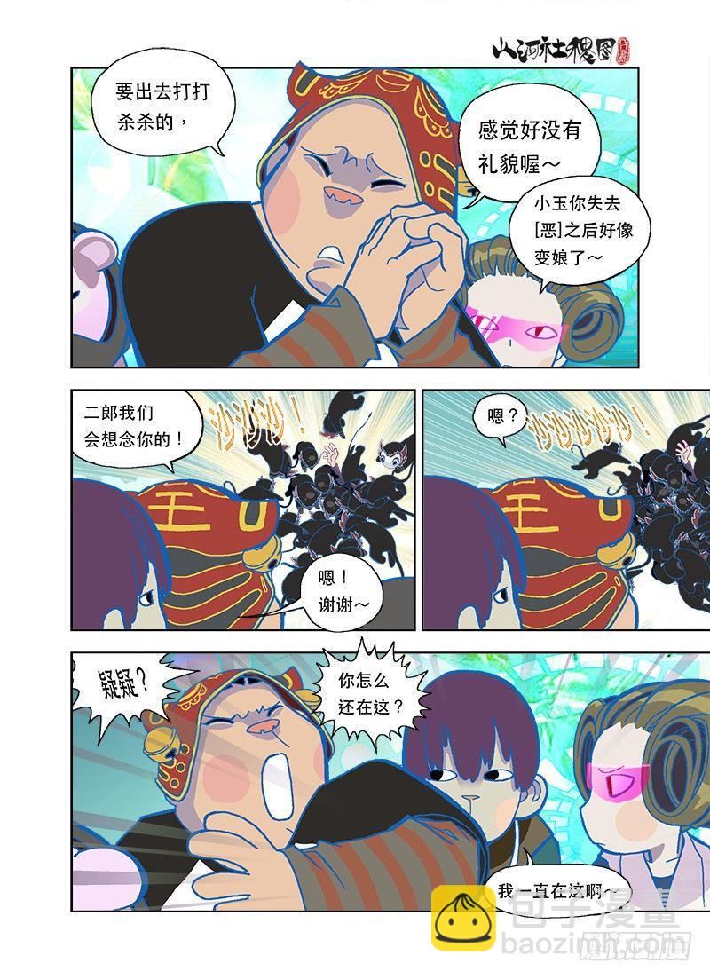 善良只能逃命-第76话