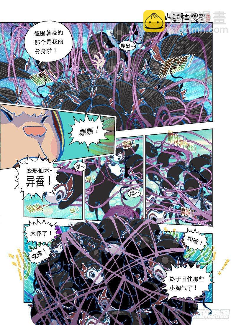 善良只能逃命-第76话