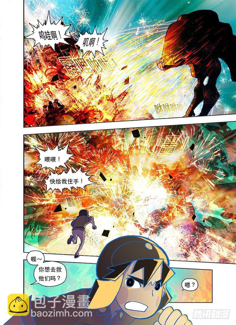 善良只能逃命-第76话