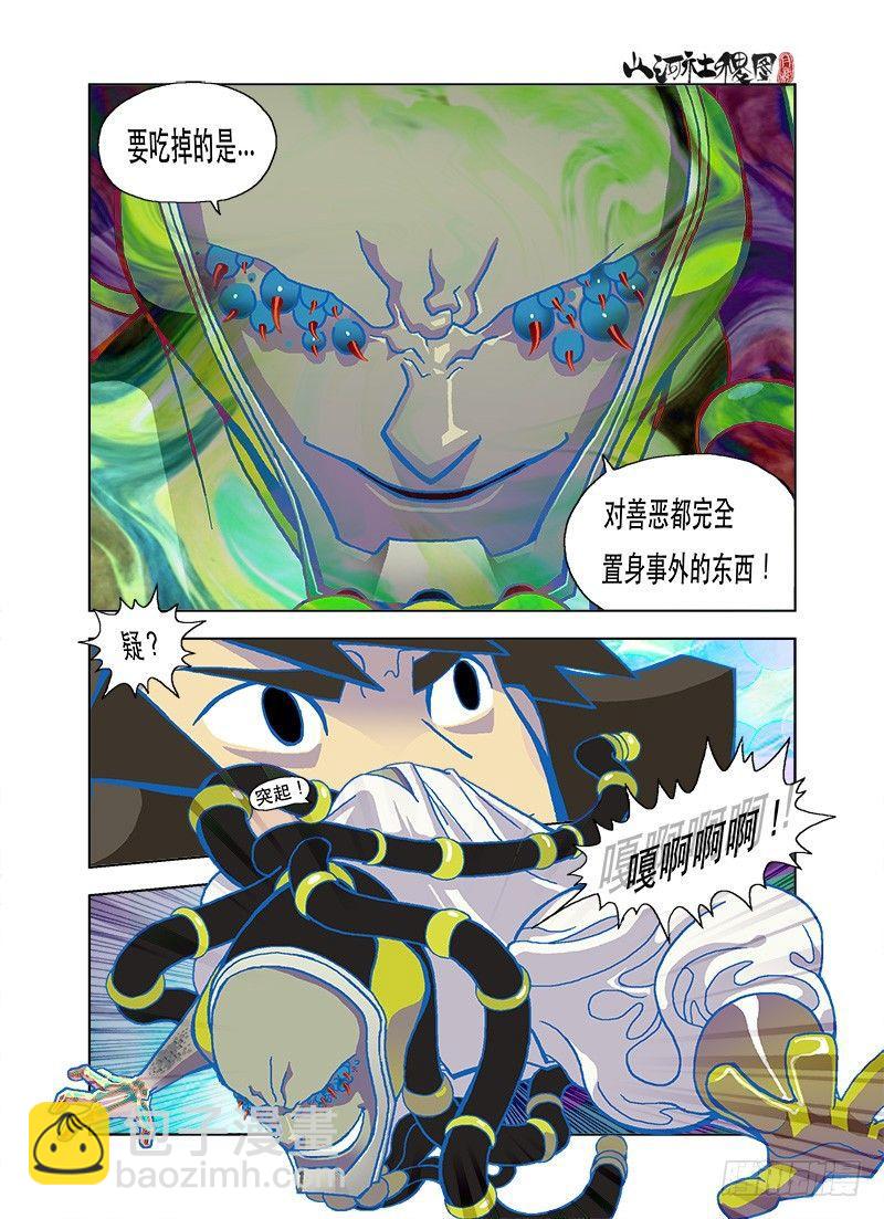 无法消化的菜单-第78话