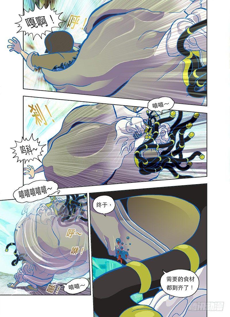 无法消化的菜单-第78话
