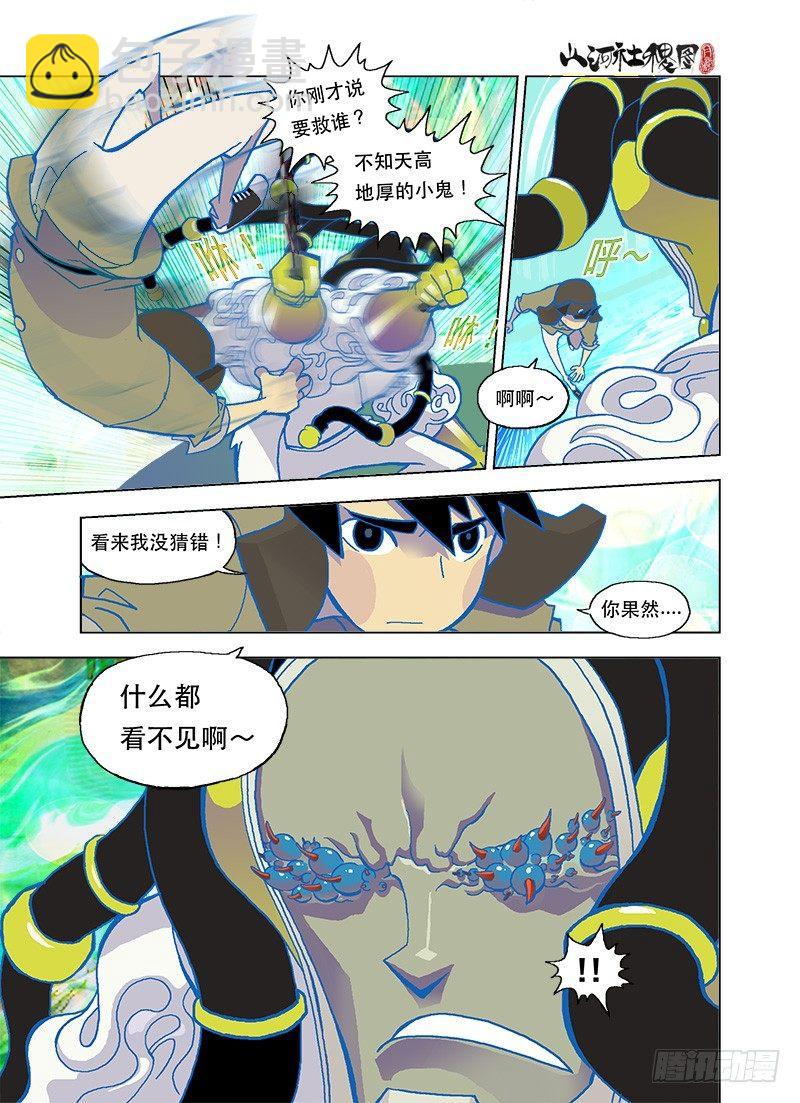 无法消化的菜单-第78话