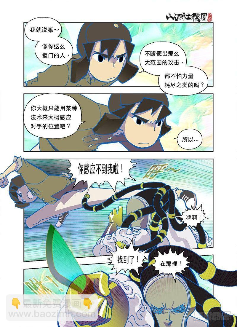 无法消化的菜单-第78话
