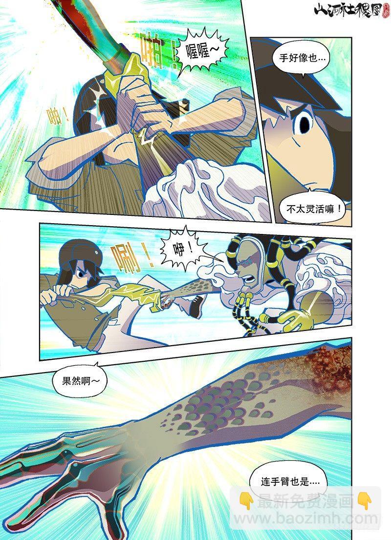 无法消化的菜单-第78话