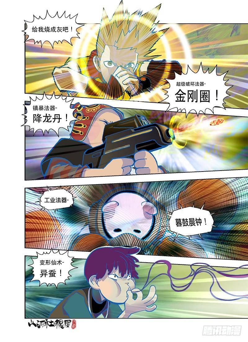 啊！被吃掉了！-第80话