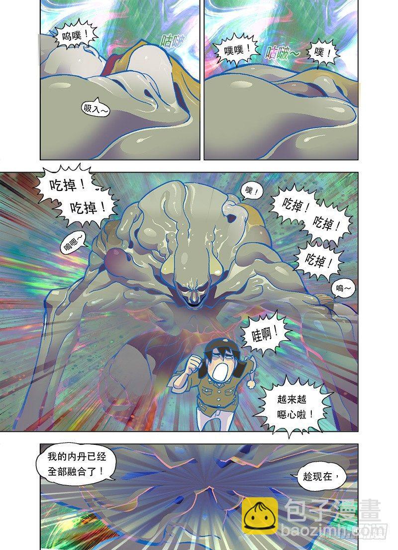 啊！被吃掉了！-第80话