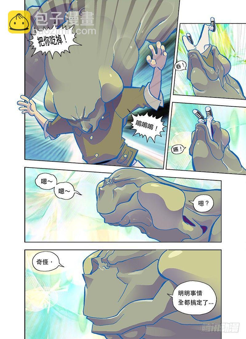 啊！被吃掉了！-第80话
