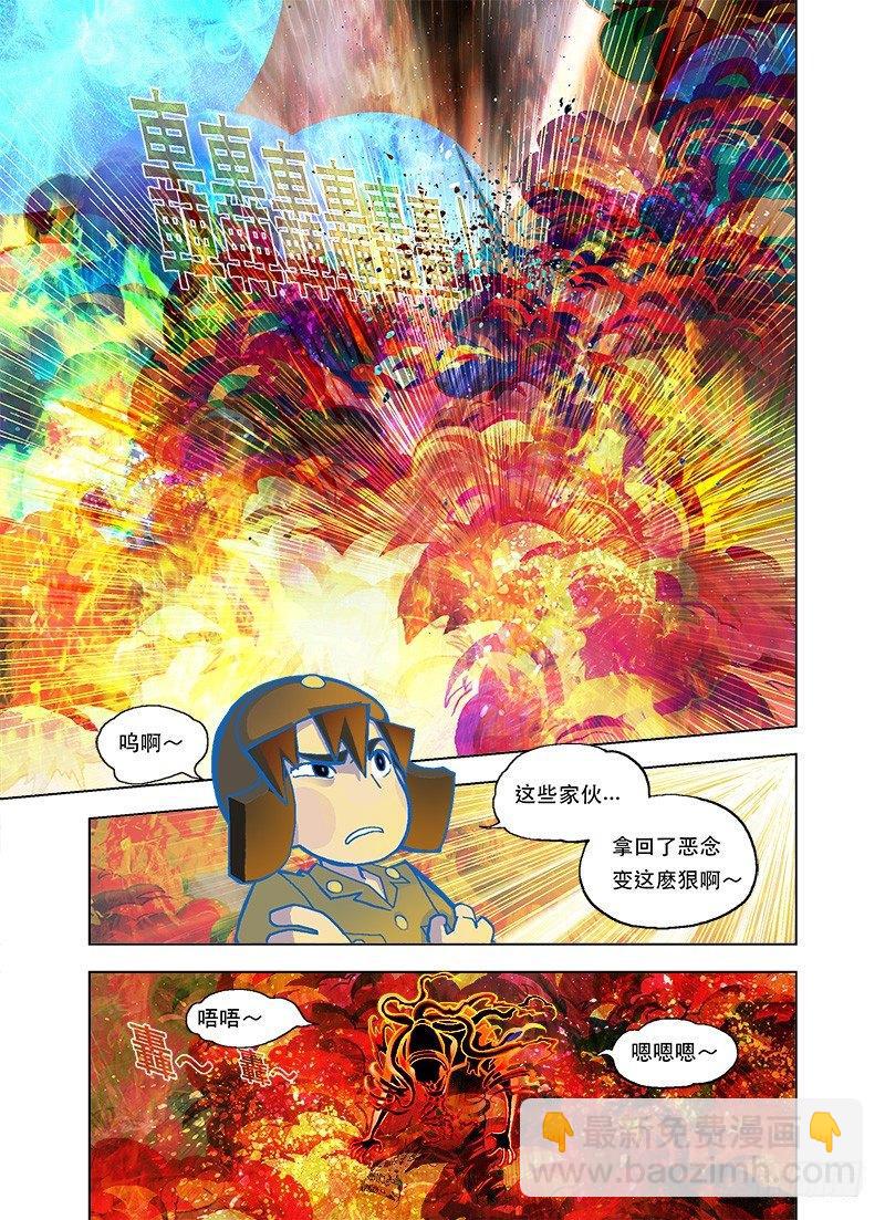 啊！被吃掉了！-第80话