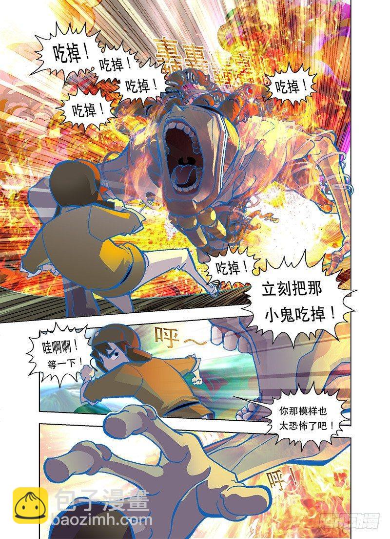 啊！被吃掉了！-第80话