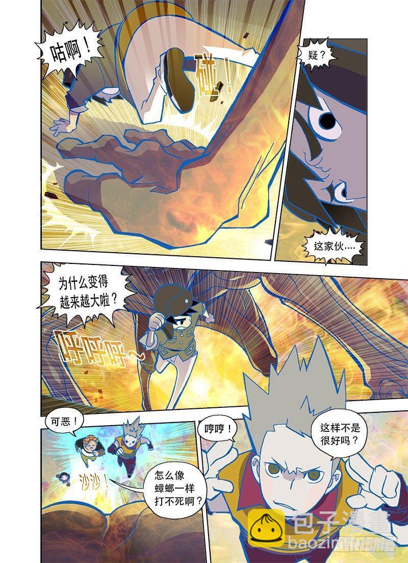 啊！被吃掉了！-第80话