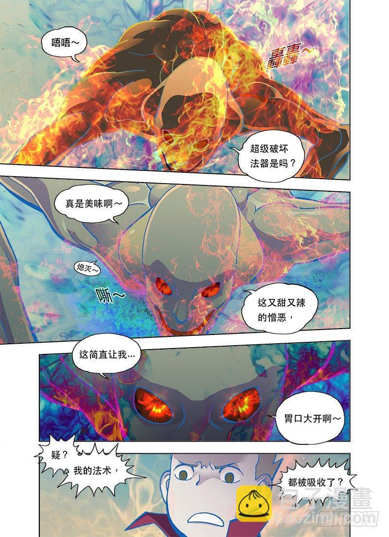 啊！被吃掉了！-第80话