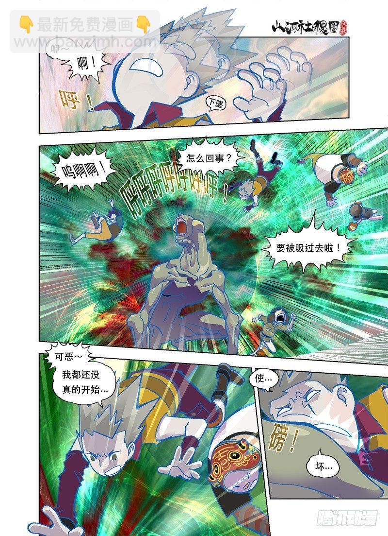 啊！被吃掉了！-第80话