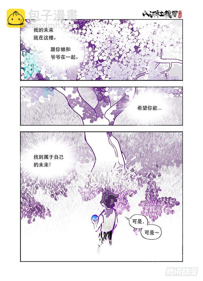 邪恶是靠天分-第82话