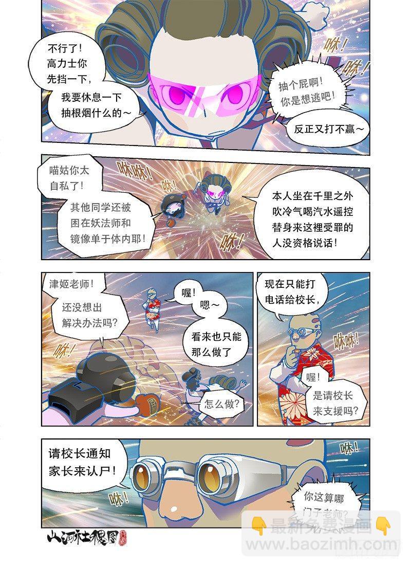 邪恶是靠天分-第82话