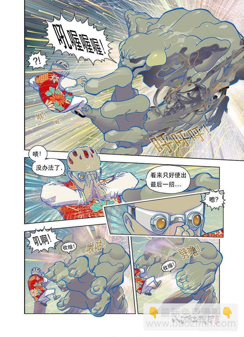 邪恶是靠天分-第82话