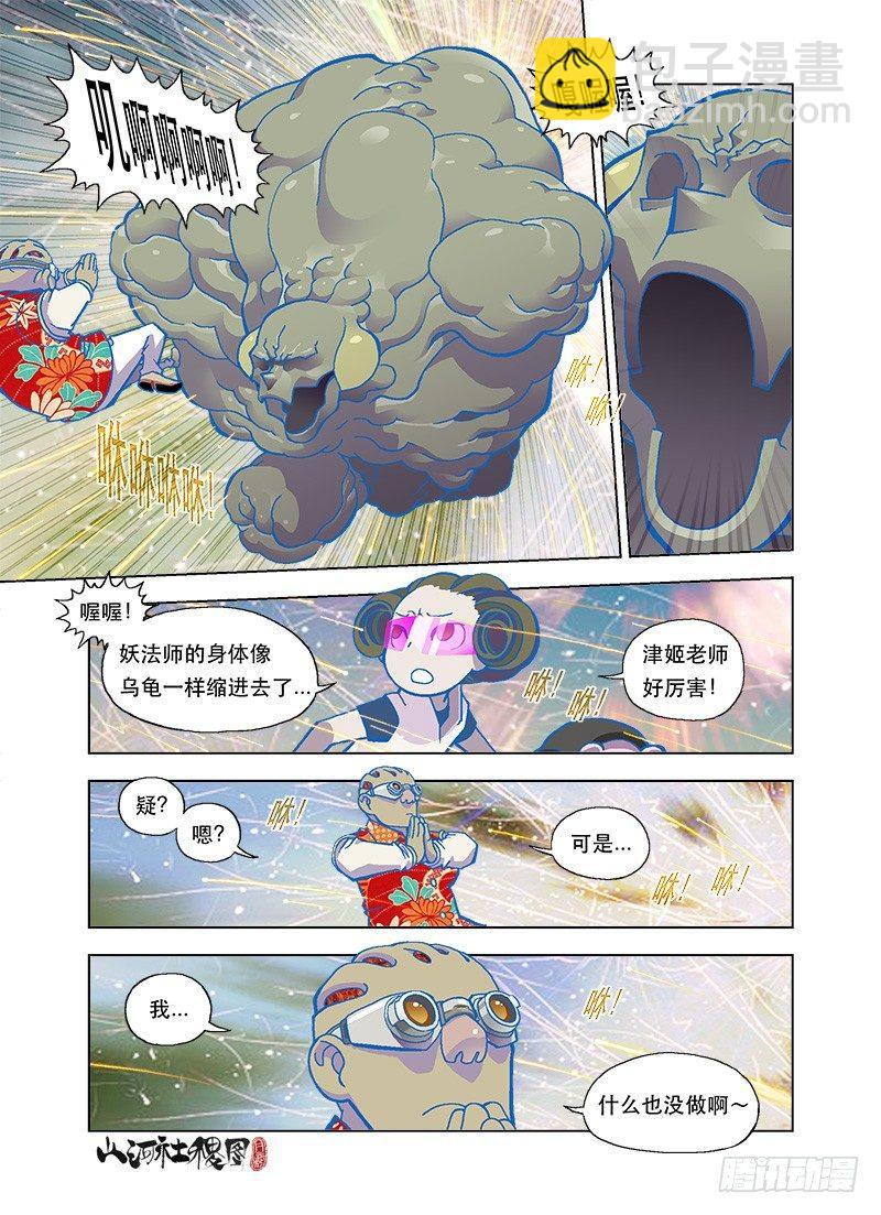 邪恶是靠天分-第82话