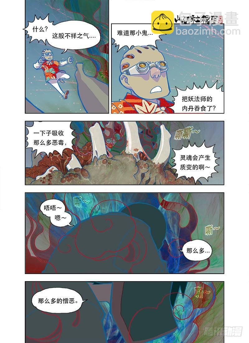 邪恶是靠天分-第82话