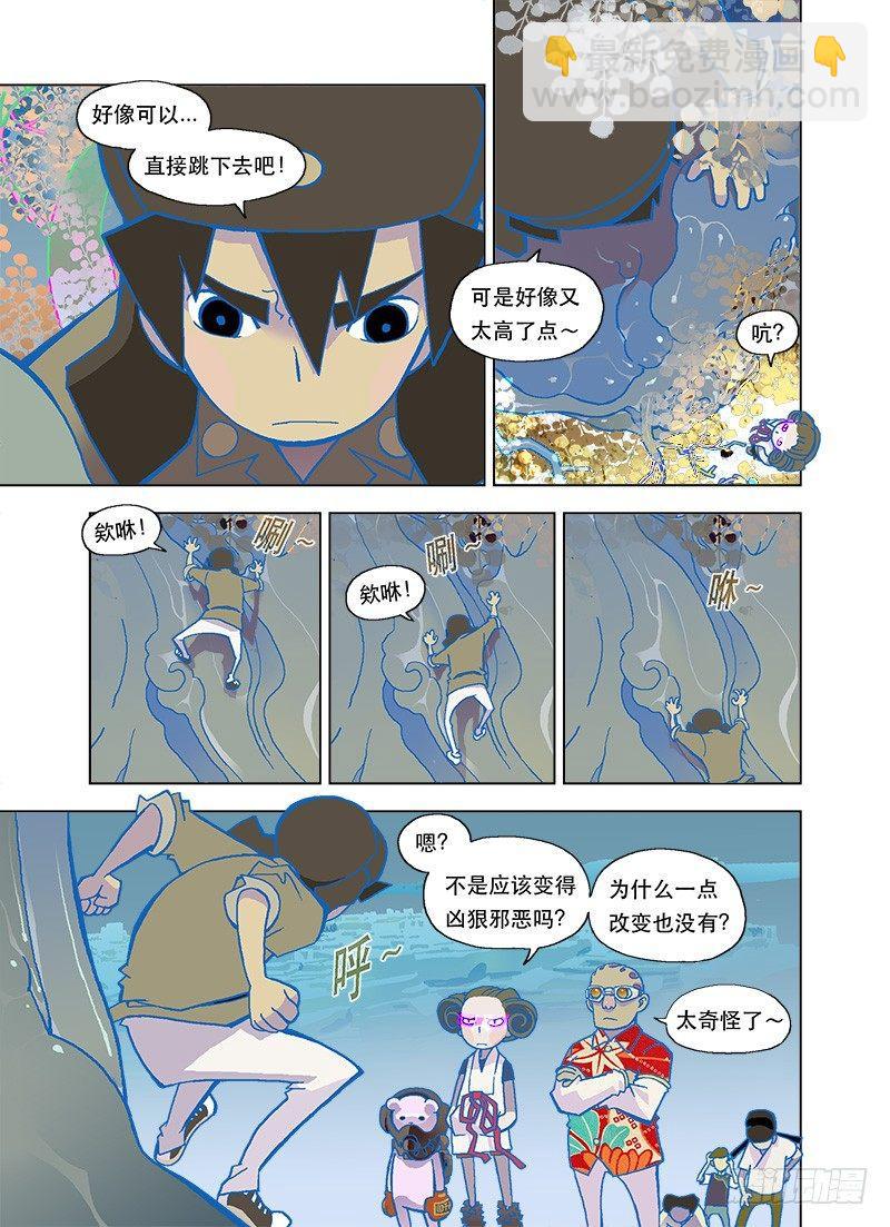 如果命运真的存在-第84话