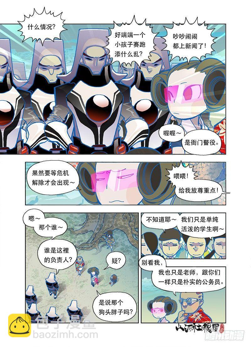 如果命运真的存在-第84话