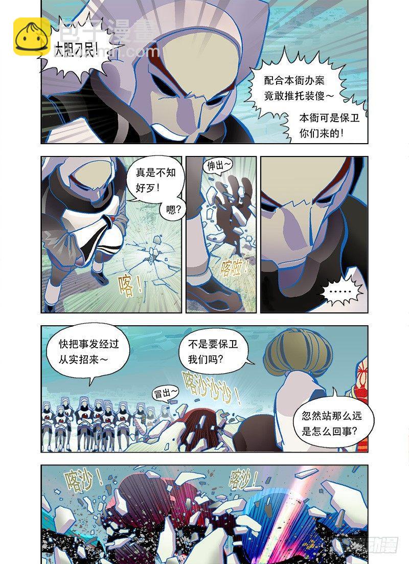 如果命运真的存在-第84话