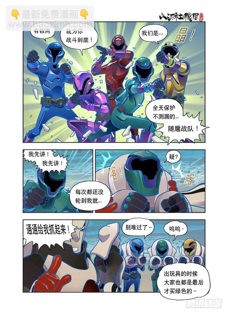 如果命运真的存在-第84话