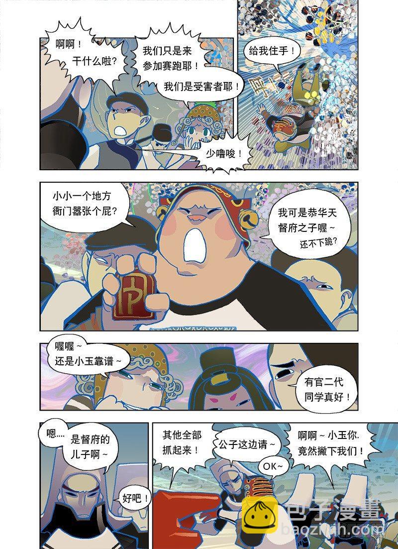 如果命运真的存在-第84话