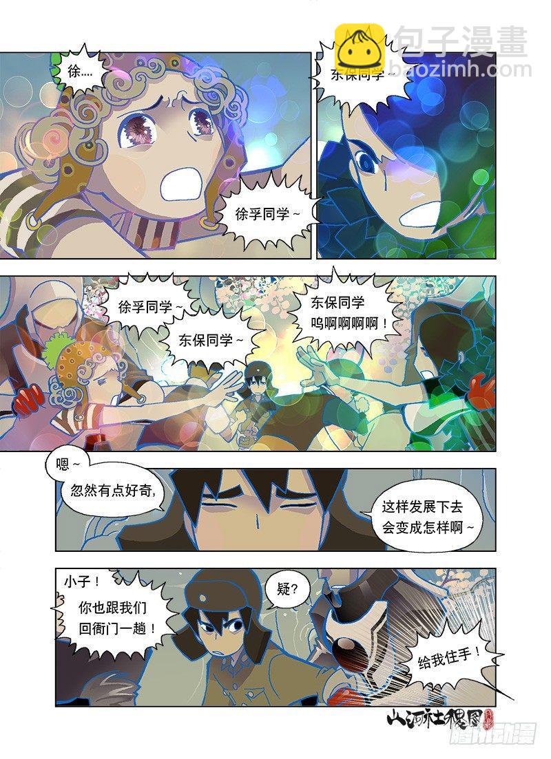 如果命运真的存在-第84话