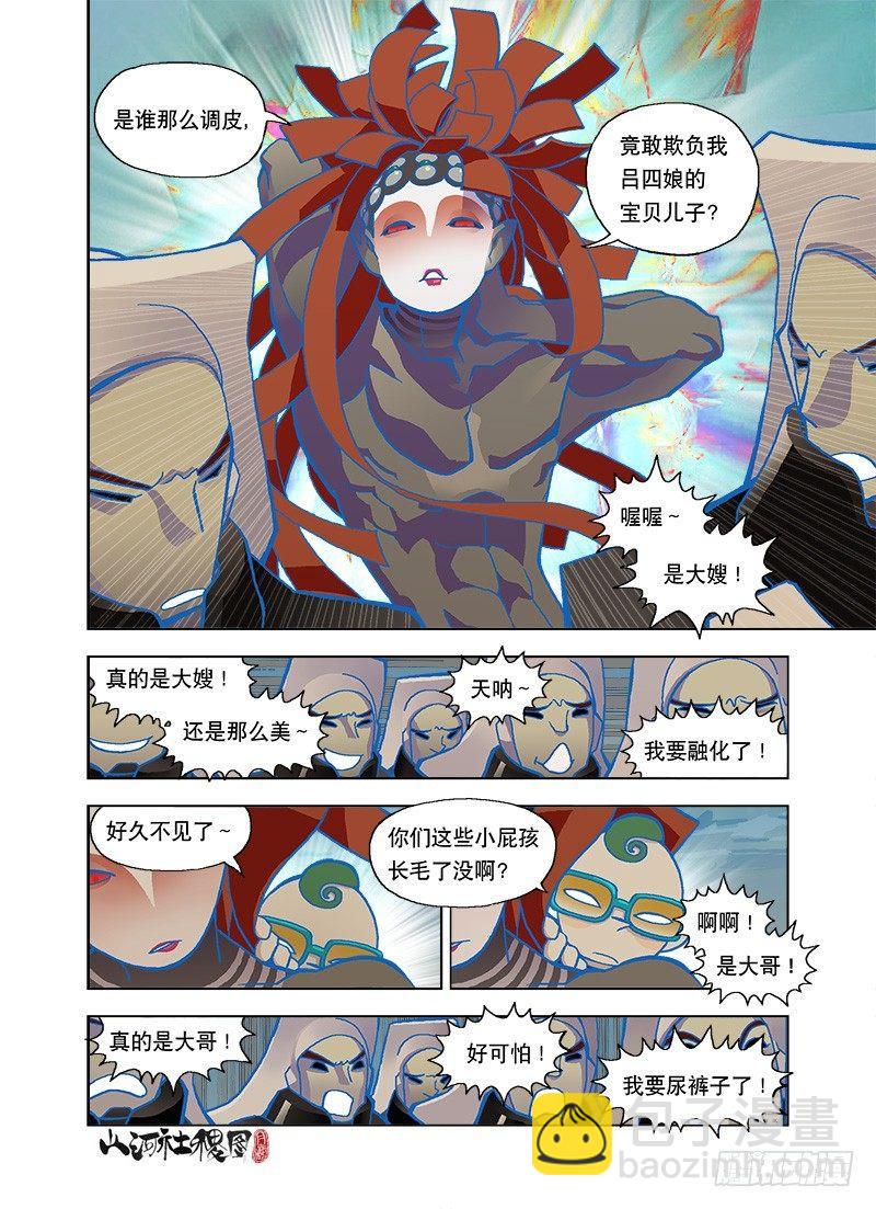 如果命运真的存在-第84话
