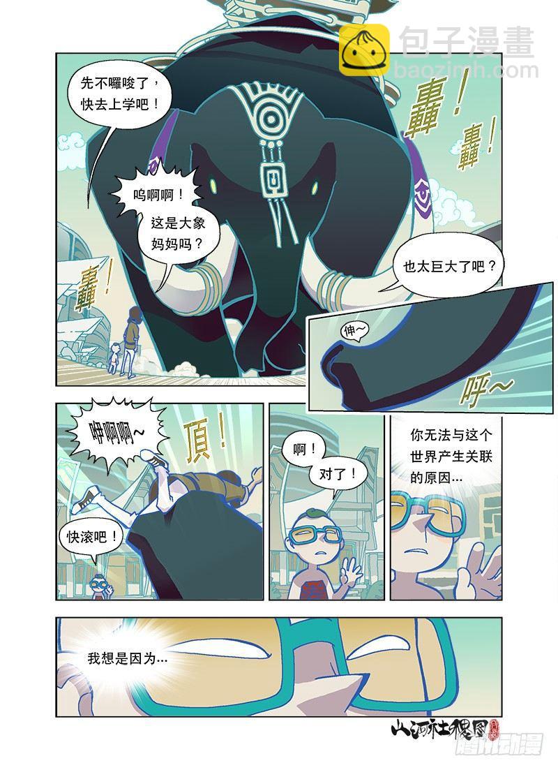 美声的仙术宇宙-第86话