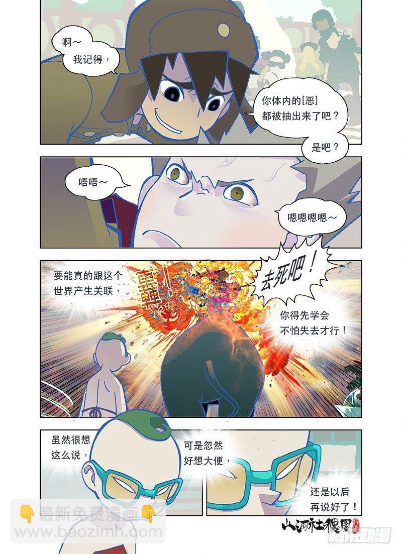 美声的仙术宇宙-第86话