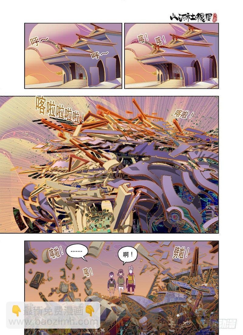 越亲近越荆棘-第90话