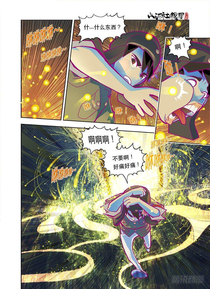 该死的友情-第10话