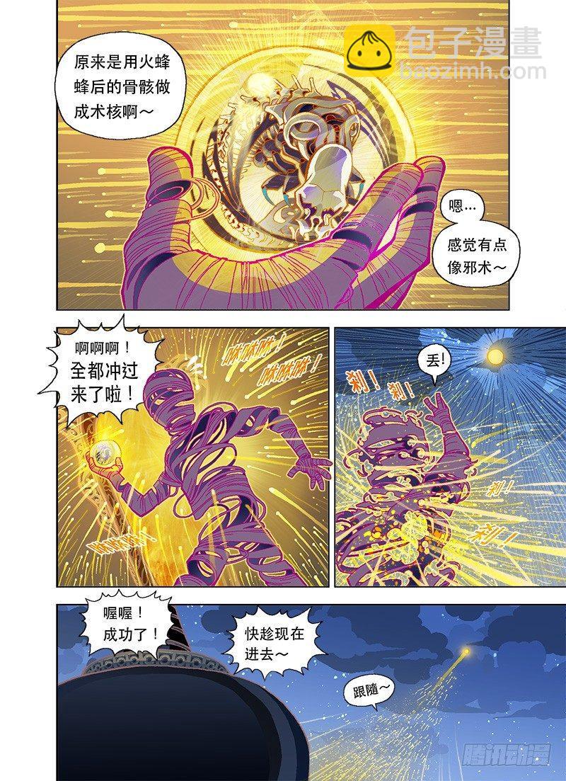 该死的友情-第10话