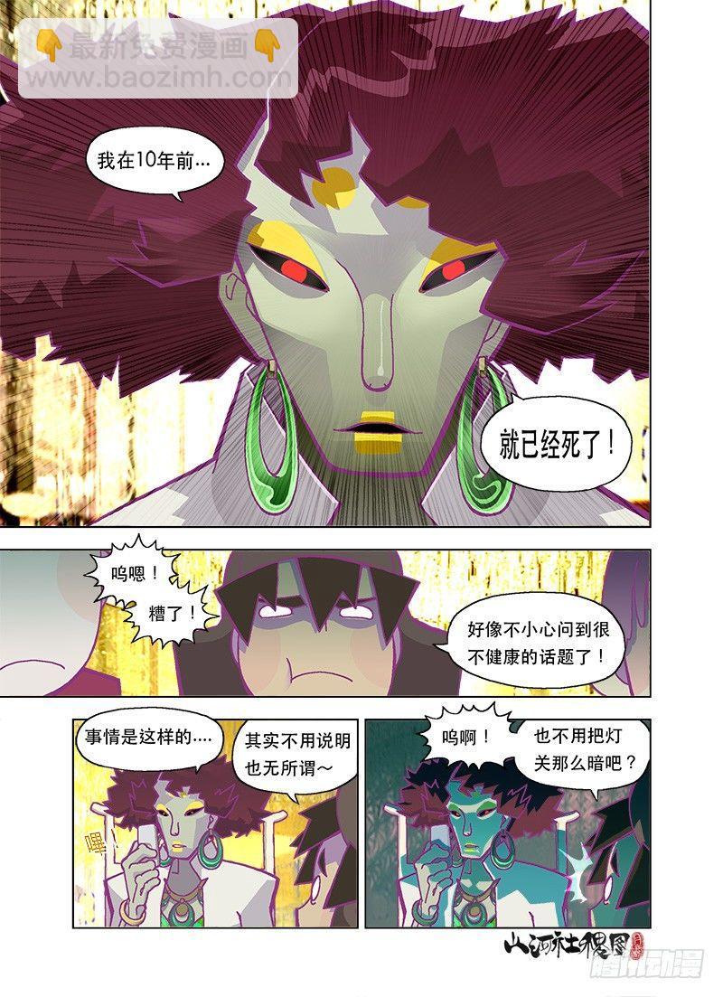 都是些粗茶淡饭-第92话