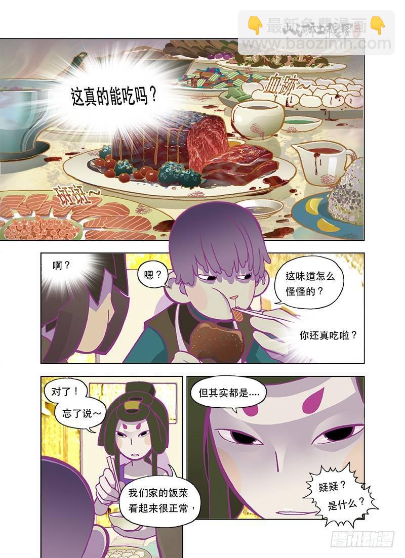 都是些粗茶淡饭-第92话