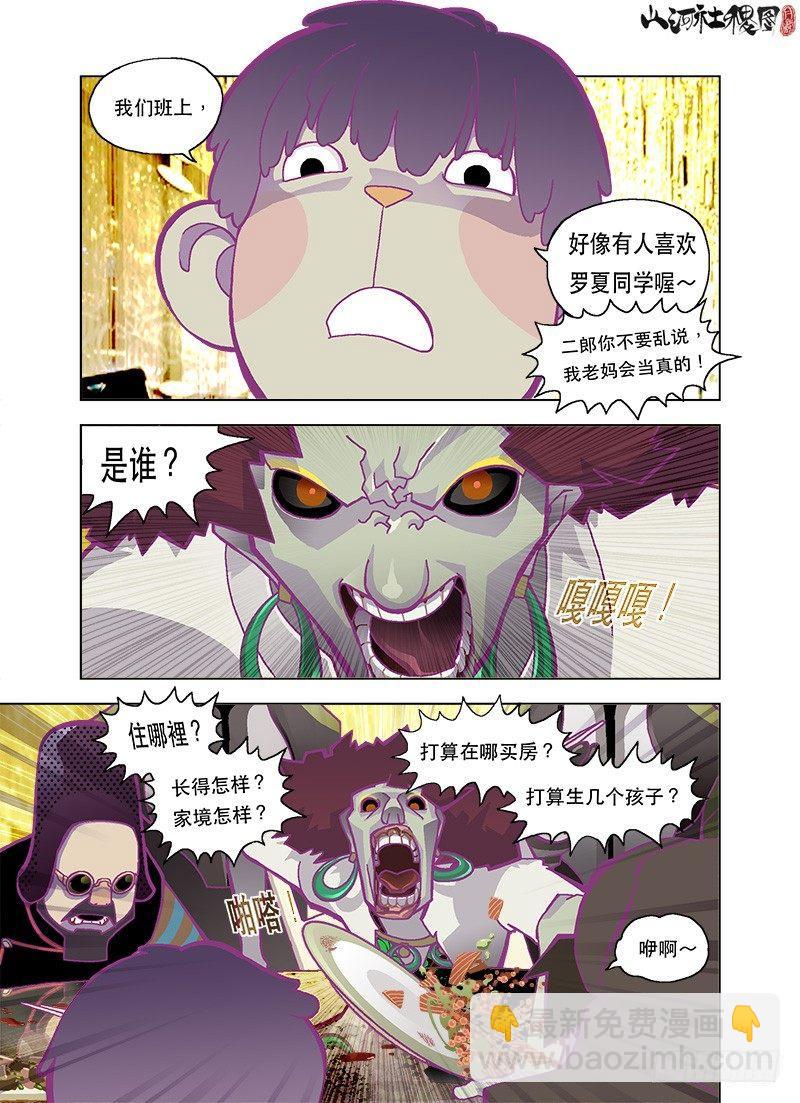 多数人在意小事-第94话