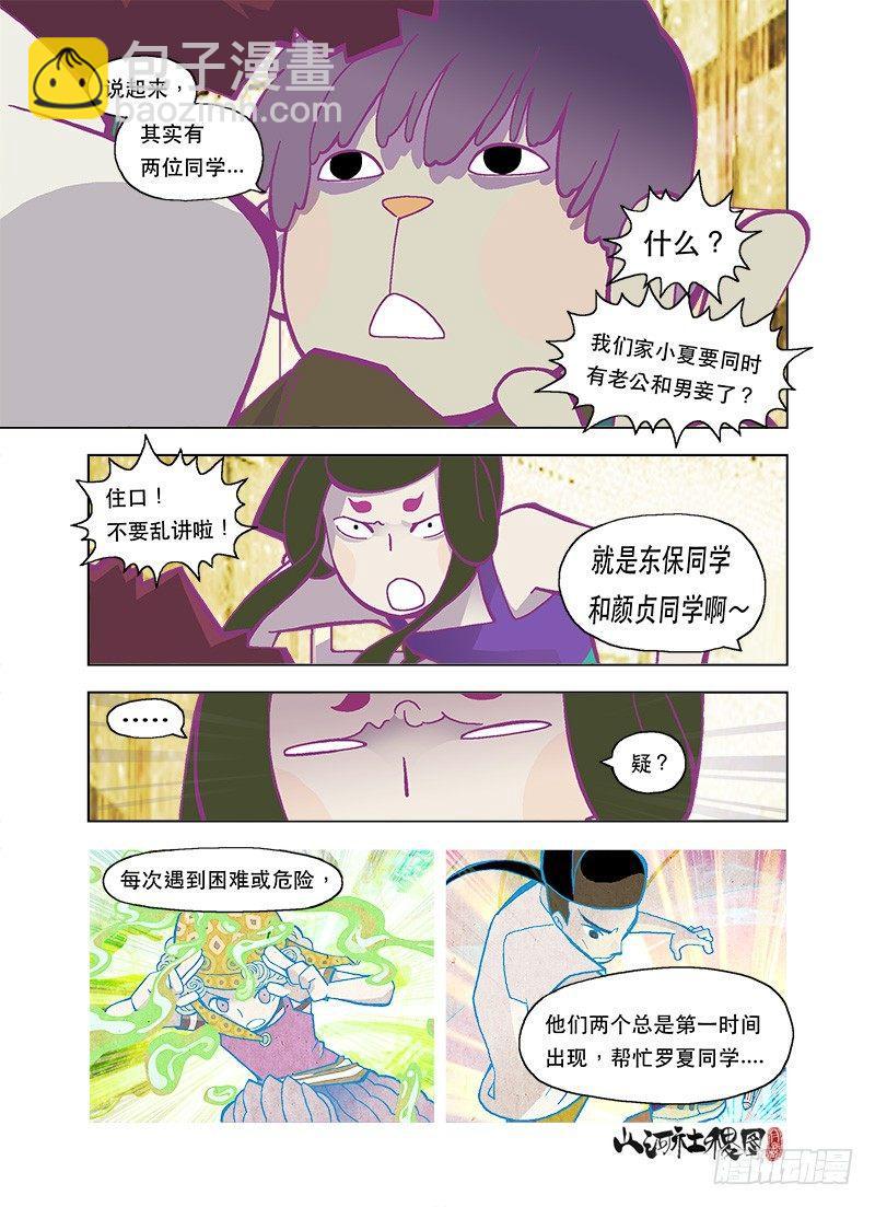 多数人在意小事-第94话