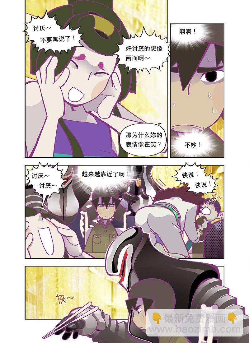 多数人在意小事-第94话