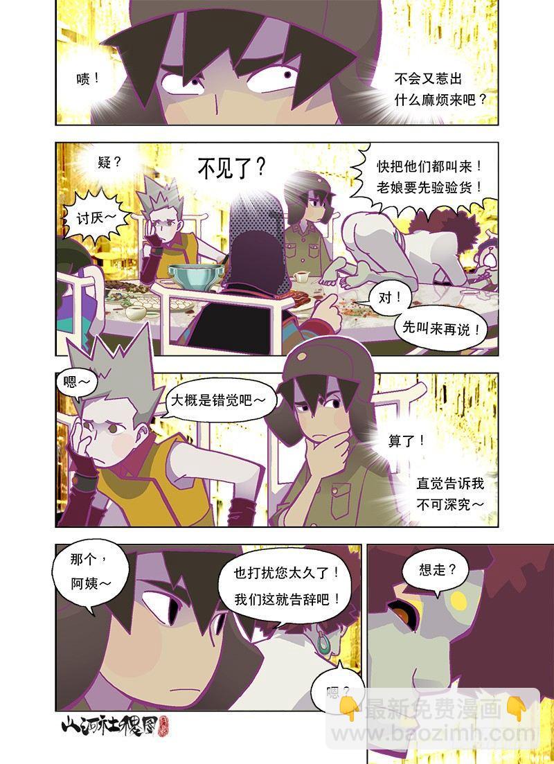 多数人在意小事-第94话