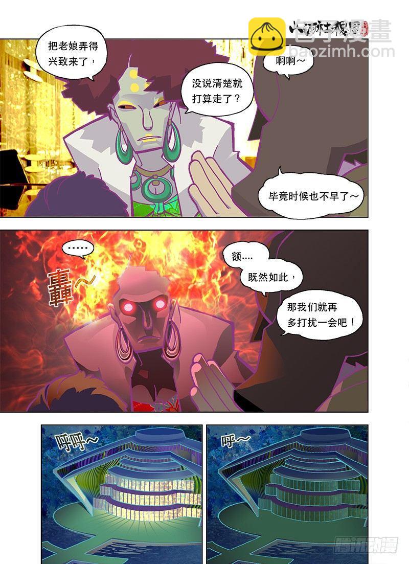 多数人在意小事-第94话