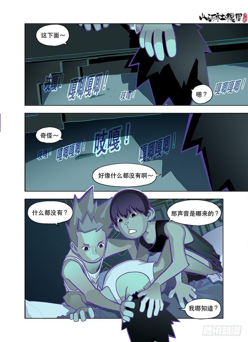 明明就不是白色-第96话