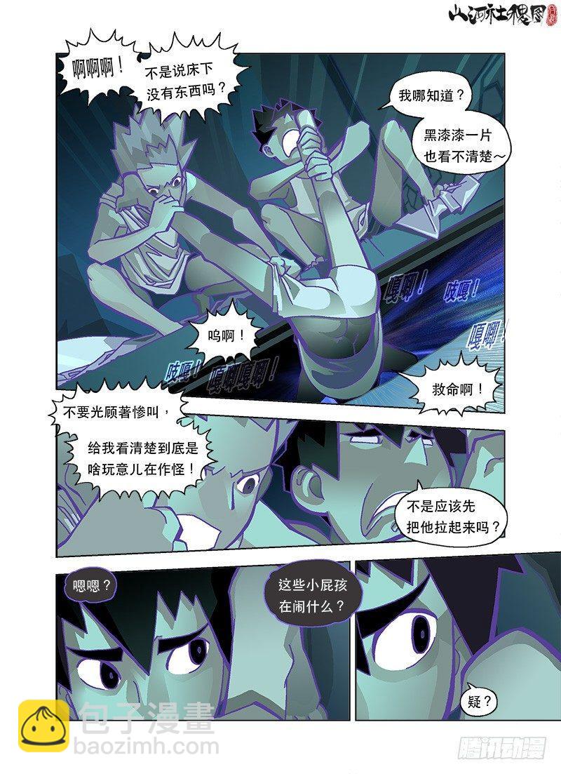 明明就不是白色-第96话