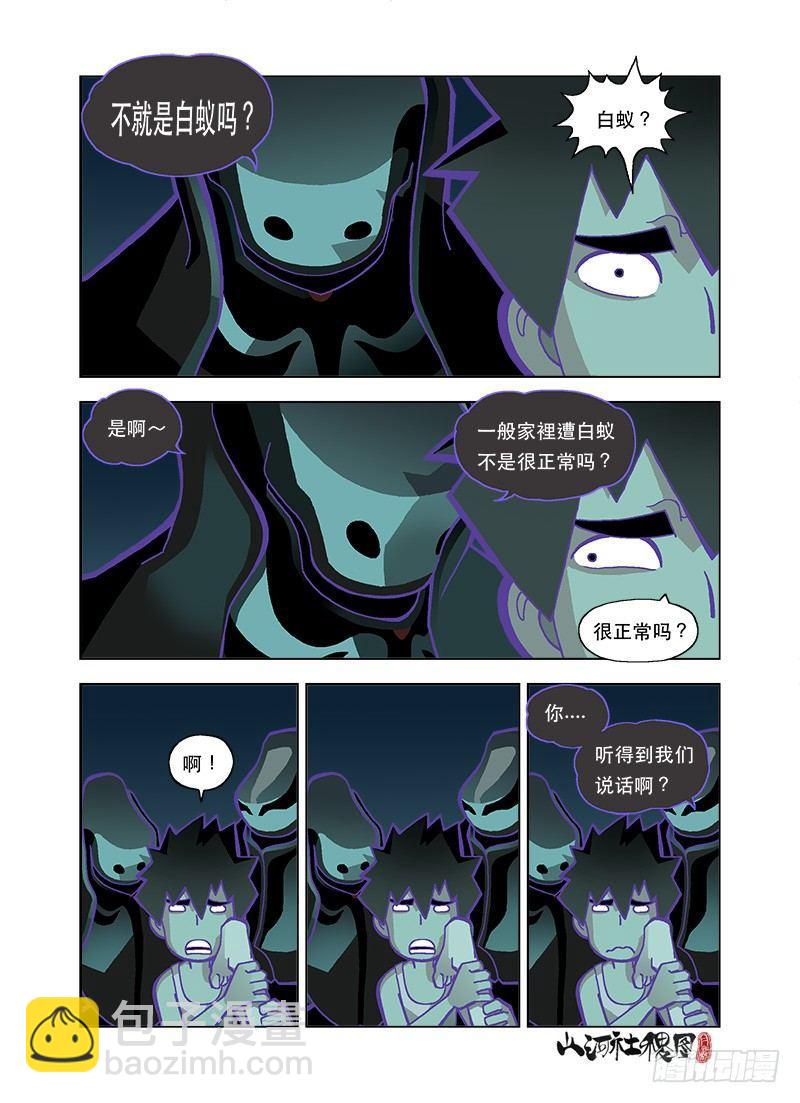 明明就不是白色-第96话