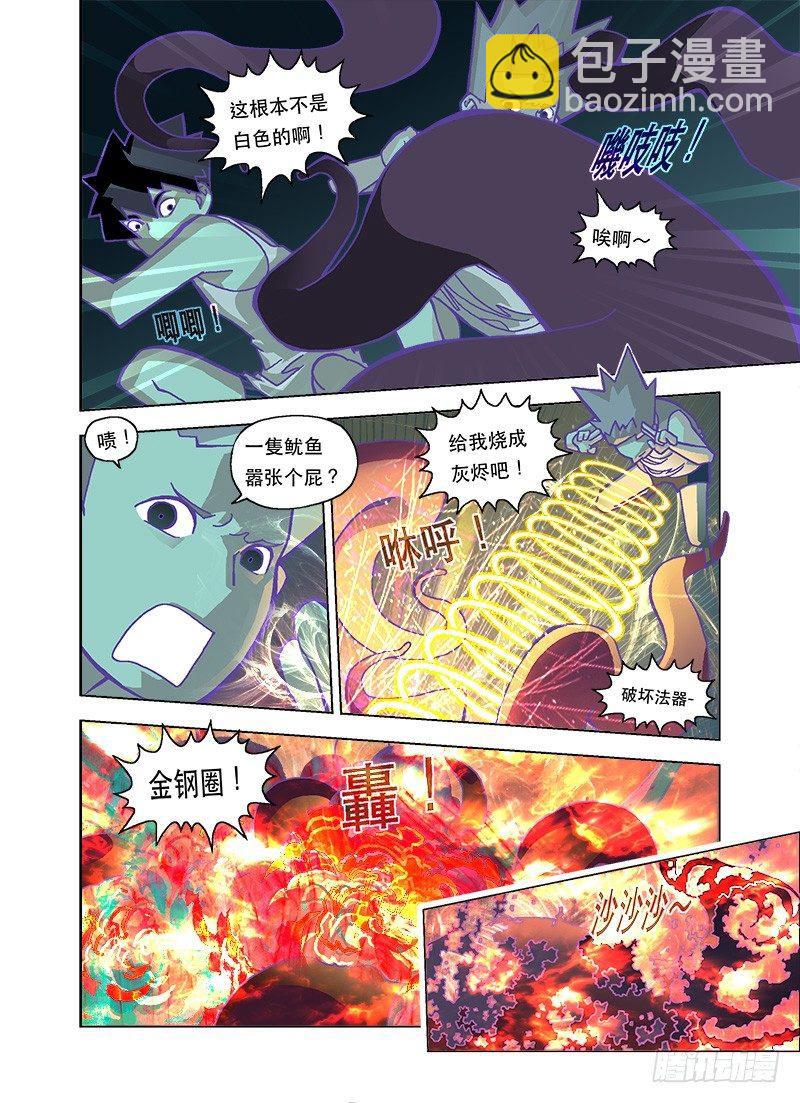 明明就不是白色-第96话