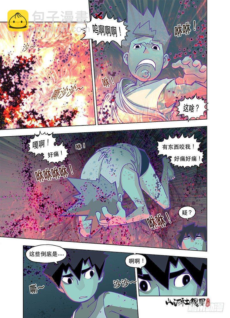 明明就不是白色-第96话