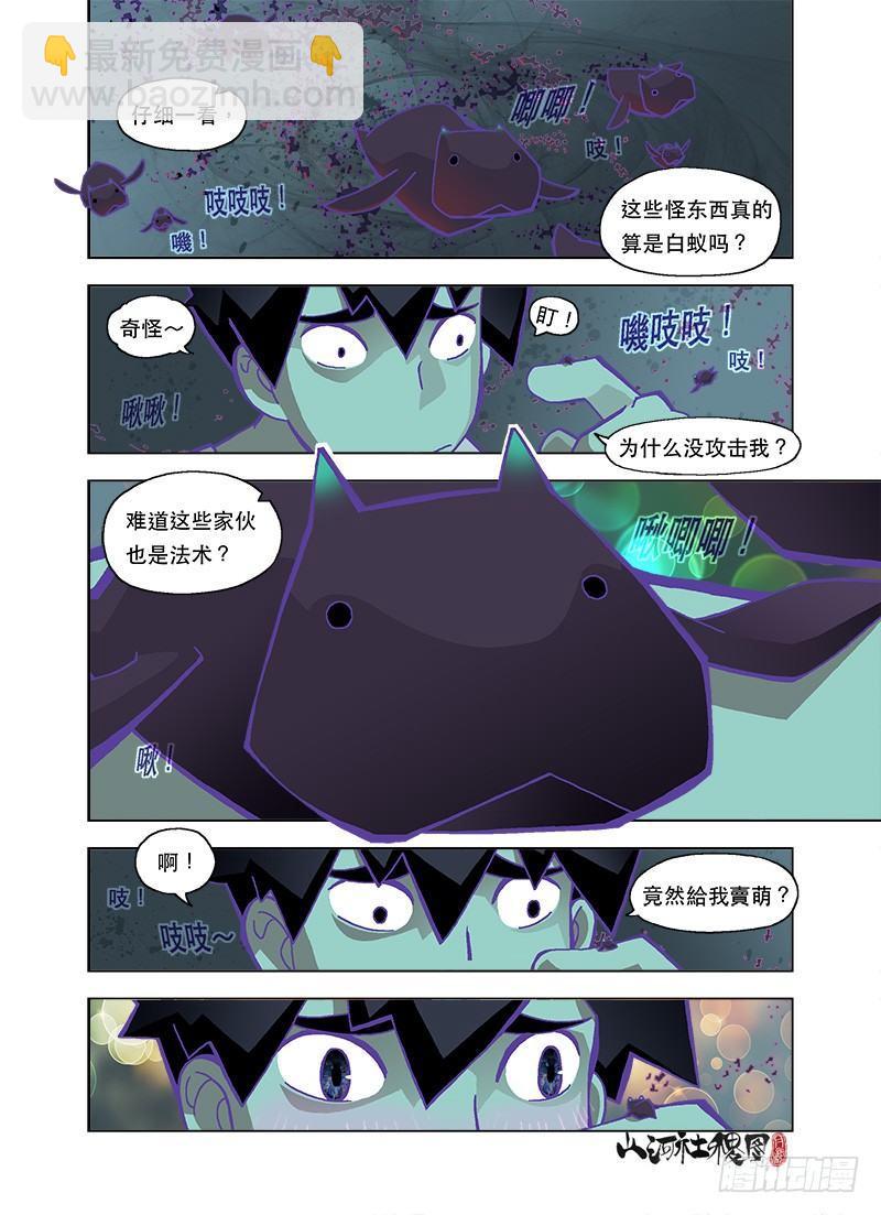 明明就不是白色-第96话
