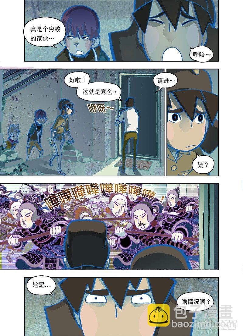 这啥情况啊？-第98话