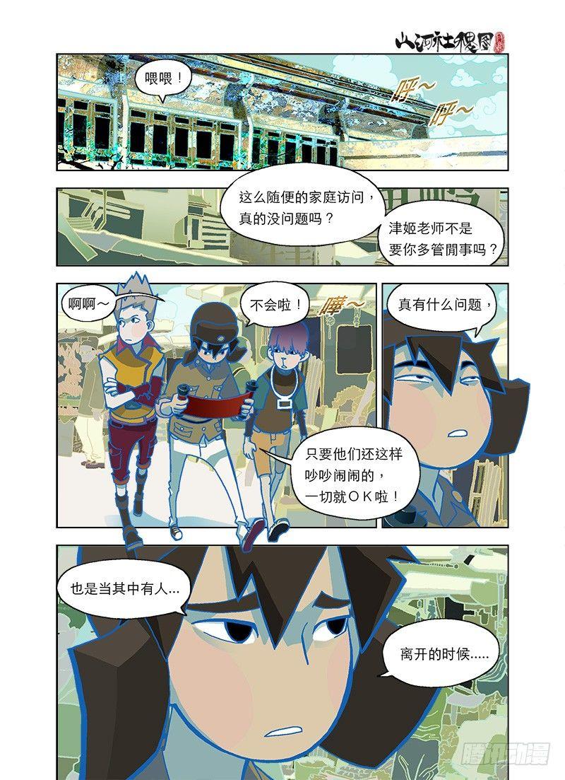 各位同学快请进-第100话