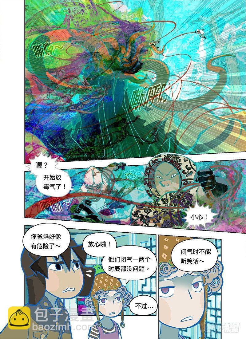各位同学快请进-第100话